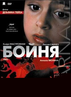 Смотреть Бойня онлайн в HD качестве 720p