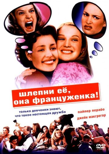 Смотреть Шлепни ее, она француженка онлайн в HD качестве 720p