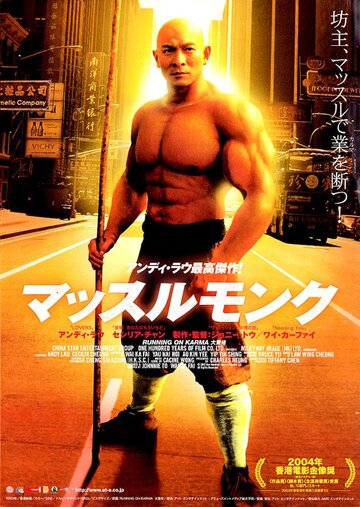 Смотреть Бег судьбы онлайн в HD качестве 720p