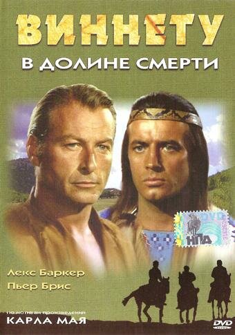 Смотреть Виннету в долине смерти онлайн в HD качестве 720p