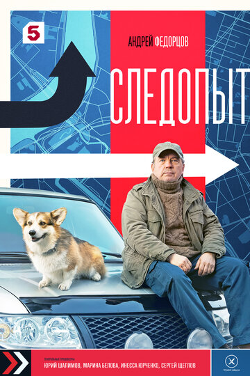 Смотреть Следопыт онлайн в HD качестве 720p
