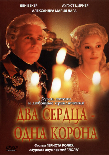 Смотреть Два сердца — одна корона онлайн в HD качестве 720p