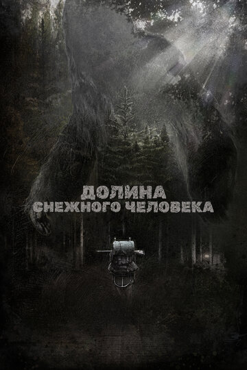 Смотреть Долина снежного человека онлайн в HD качестве 720p
