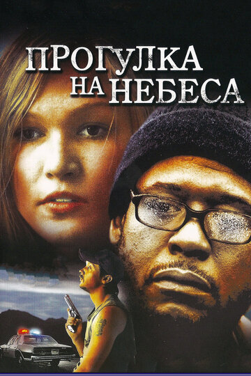 Смотреть Прогулка на небеса онлайн в HD качестве 720p