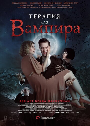 Смотреть Терапия для вампира онлайн в HD качестве 720p