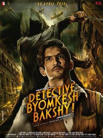 Смотреть Детектив Бёмкеш Бакши онлайн в HD качестве 720p