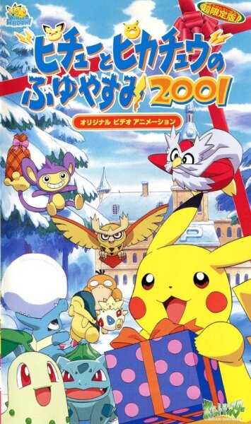 Смотреть Покемон: Пикачу зимой 2001 онлайн в HD качестве 720p