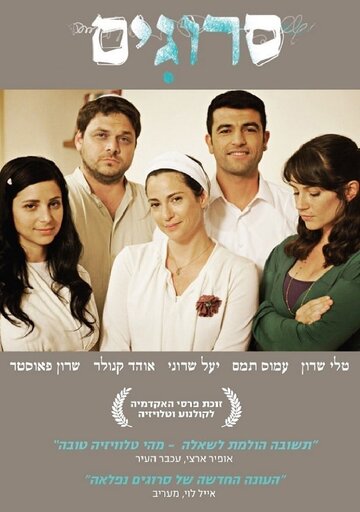 Смотреть Вязаные Кипы онлайн в HD качестве 720p