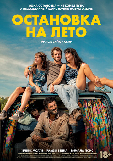 Смотреть Остановка на лето онлайн в HD качестве 720p