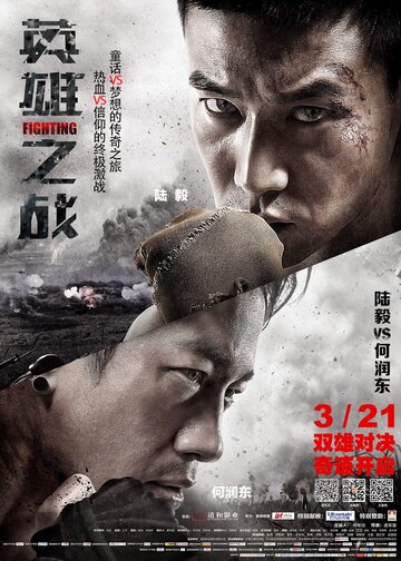 Смотреть Сражение онлайн в HD качестве 720p