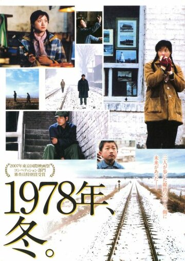 Смотреть Западная магистраль онлайн в HD качестве 720p