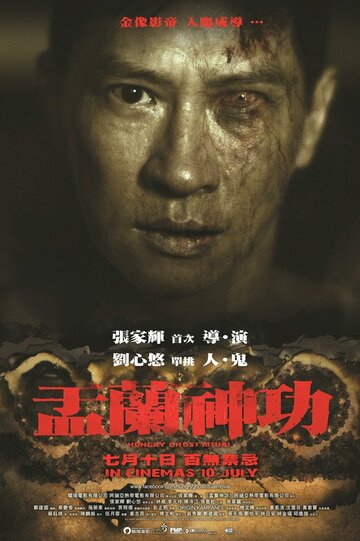 Смотреть Ритуал голодного призрака онлайн в HD качестве 720p