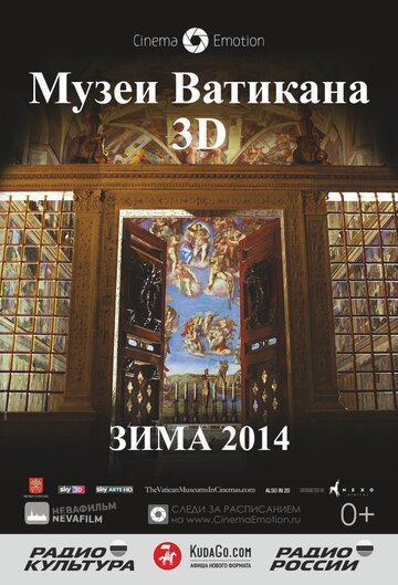 Смотреть Музеи Ватикана. Между небом и землей онлайн в HD качестве 720p