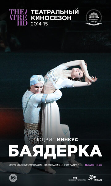 Смотреть Баядерка онлайн в HD качестве 720p