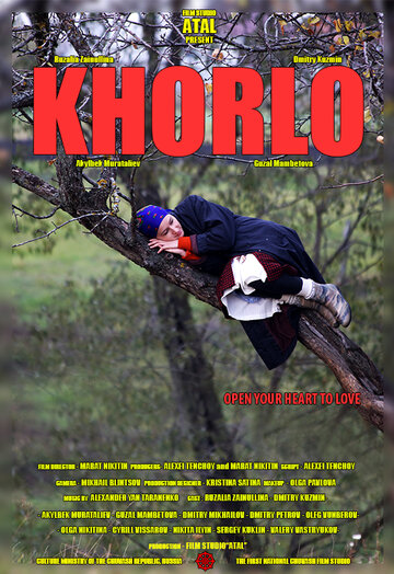 Смотреть Хорло онлайн в HD качестве 720p