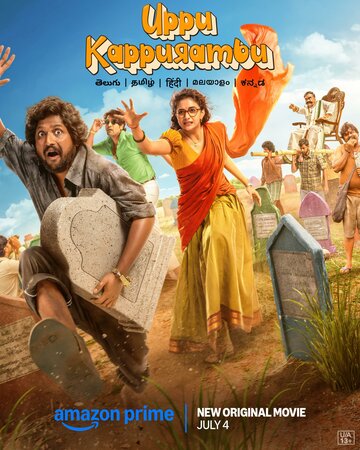 Смотреть Соль и камфара онлайн в HD качестве 720p