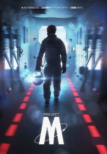 Смотреть Проект-М онлайн в HD качестве 720p