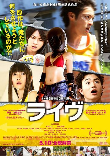 Смотреть Живи онлайн в HD качестве 720p