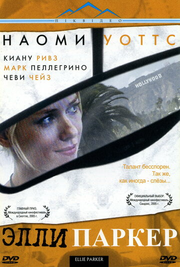 Смотреть Элли Паркер онлайн в HD качестве 720p