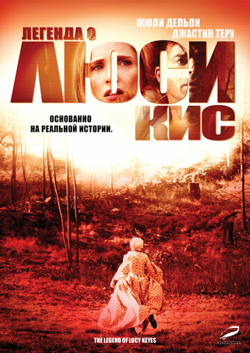 Смотреть Легенда о Люси Кис онлайн в HD качестве 720p