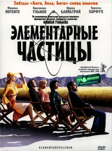 Смотреть Элементарные частицы онлайн в HD качестве 720p