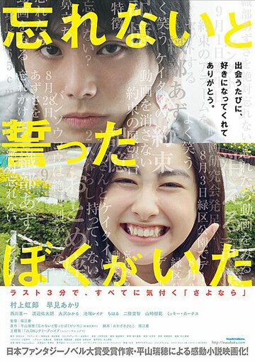Смотреть Не забывай меня онлайн в HD качестве 720p