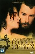 Смотреть Пока не разбудят нас голоса живых онлайн в HD качестве 720p