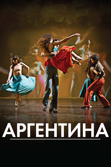 Смотреть Аргентина онлайн в HD качестве 720p