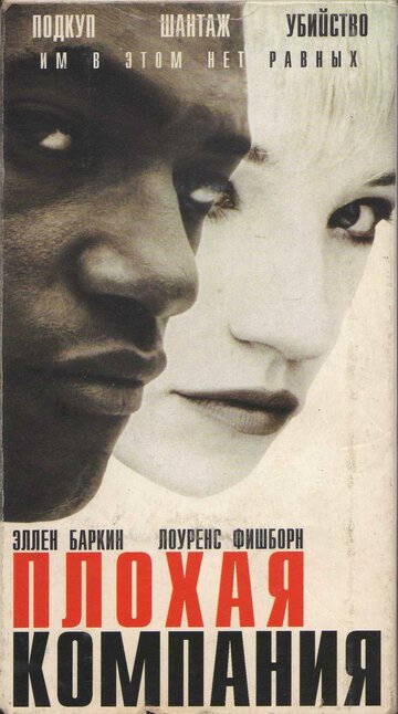 Смотреть Плохая компания онлайн в HD качестве 720p