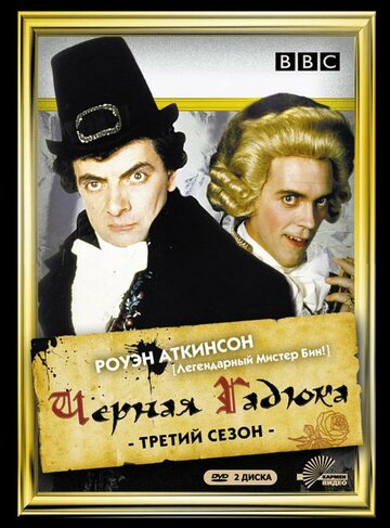 Смотреть Черная гадюка 3 онлайн в HD качестве 720p