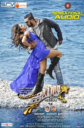 Смотреть Hebbuli онлайн в HD качестве 720p