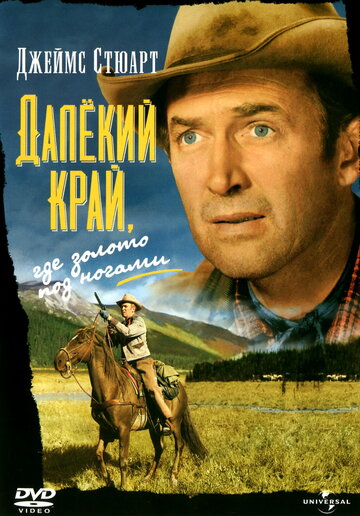 Смотреть Далекий край онлайн в HD качестве 720p