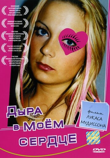 Смотреть Дыра в моем сердце онлайн в HD качестве 720p