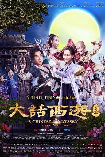 Смотреть Китайская одиссея: часть 3 онлайн в HD качестве 720p