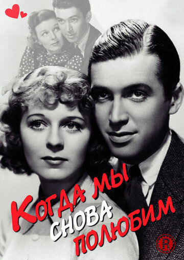 Смотреть Когда мы снова полюбим онлайн в HD качестве 720p