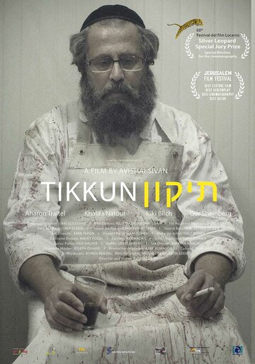 Смотреть Тиккун онлайн в HD качестве 720p