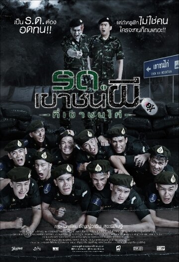 Смотреть Беги. Солдат-зомби! онлайн в HD качестве 720p
