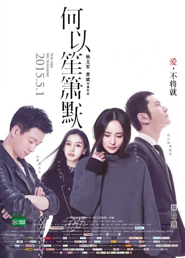 Смотреть Ты моя радость онлайн в HD качестве 720p