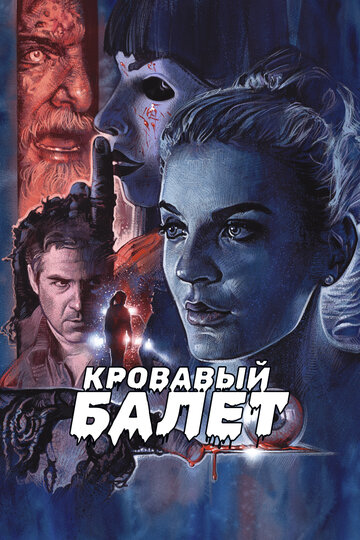 Смотреть Кровавый балет онлайн в HD качестве 720p
