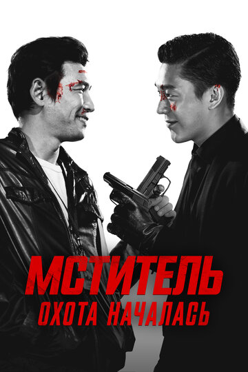 Смотреть Ветеран онлайн в HD качестве 720p