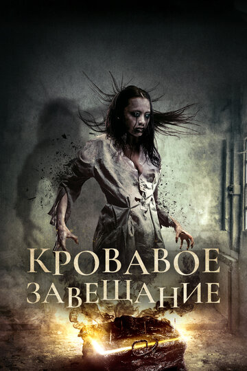 Смотреть Против воли онлайн в HD качестве 720p