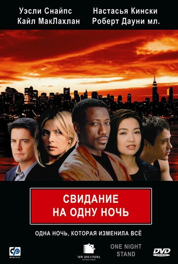 Смотреть Свидание на одну ночь онлайн в HD качестве 720p