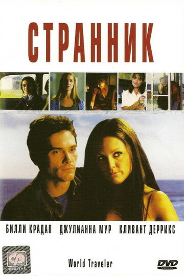 Смотреть Странник онлайн в HD качестве 720p