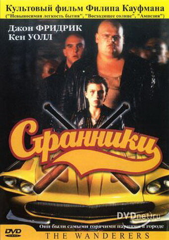 Смотреть Странники онлайн в HD качестве 720p