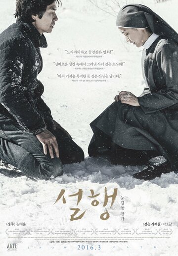 Смотреть Заснеженные тропинки онлайн в HD качестве 720p
