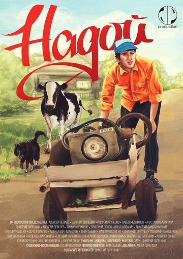 Смотреть Надой онлайн в HD качестве 720p