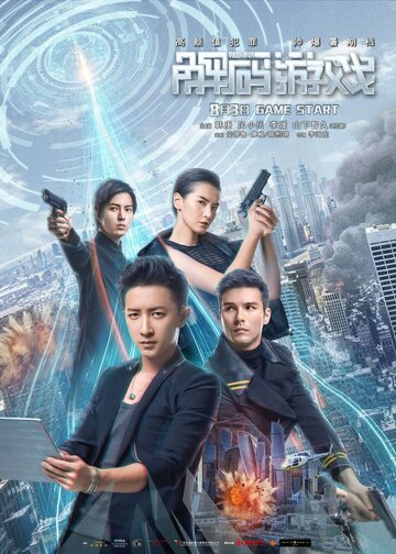 Смотреть Перерождение онлайн в HD качестве 720p