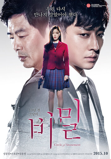 Смотреть Секрет онлайн в HD качестве 720p