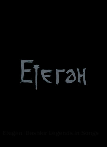 Смотреть Етеган онлайн в HD качестве 720p
