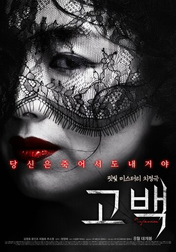 Смотреть Признание онлайн в HD качестве 720p